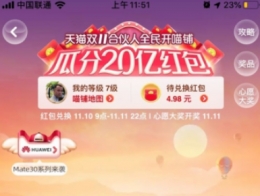 2019淘宝盖楼大挑战星星作用介绍