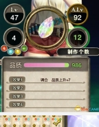 《莱莎的炼金工房》快速获得大量宝石方法