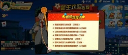 我的英雄学院入学季安卓8区祝福语大全
