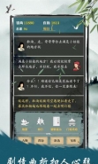 侠道江湖门派BOSS打法攻略汇总
