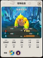 不休的乌拉拉独角猩首领打法攻略