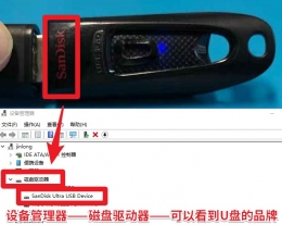 品牌Ｕ盘和普通U盘的判断方法教程