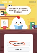 支付宝蚂蚁庄园小课堂11月8日题目：给儿童选购衣物出于安全应避免买哪种衣服