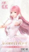 适合女生玩的手游大全原创推荐