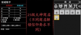 救赎抉择属性加点攻略