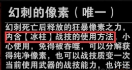 救赎抉择质变道具使用攻略