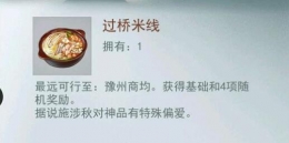 江湖悠悠马的体力和耐力恢复方法攻略