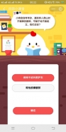 支付宝蚂蚁庄园小课堂11月11日题目：遇到有人爬山时不慎摔伤腰部，平躺于地不能起立，我们应该
