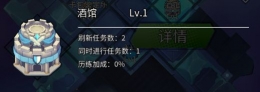 斩兽之刃手游建筑作用一览