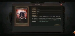 三国志战略版爆头菊花流搭配攻略