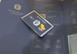 全球购骑士卡激活方法教程