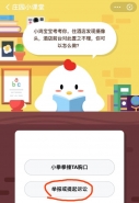 支付宝蚂蚁庄园小课堂11月14日题目：住酒店发现摄像头，酒店置之不理怎么做
