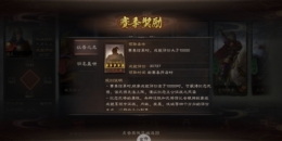 三国志战略版刷成就攻略