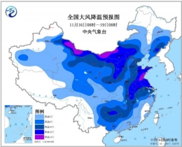 寒潮蓝色预警是怎么回事 寒潮蓝色预警是什么情况