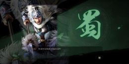 《三国志战略版》新人加盟会攻略
