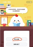 支付宝蚂蚁庄园小课堂11月18日题目：游泳时引起抽筋的主要原因是