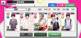 A3满开剧团排练任务完成攻略