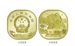 2019泰山纪念币兑换时间及方法教程