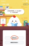 支付宝蚂蚁庄园小课堂11月21日题目：万一身上着了火可以怎么做