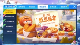 跑跑卡丁车手游烛光晚餐炫光获取攻略
