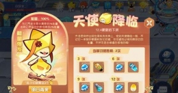 赛尔号星球大战杰洛恩获得攻略