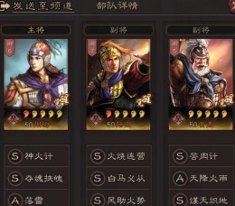 三国志战略版东吴阵容与战法推荐