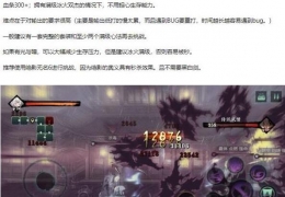 影之刃3幻紫的欲望之境打法攻略