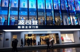 波司登销售遇冷是怎么回事 波司登销售遇冷是什么情况