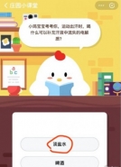 支付宝蚂蚁庄园小课堂11月26日题目：运动出汗时喝什么可以补充流失的电解质