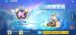 跑跑卡丁车手游排位赛积分累积提升20分任务攻略