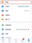 支付宝app生活费获取方法教程