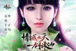 2019高人气类似诛仙题材的手游原创推荐