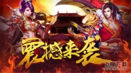 传奇手游最好玩的版本大全原创推荐