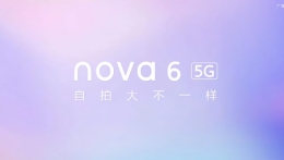 华为nova6上市时间介绍