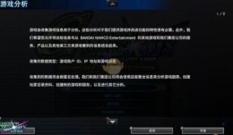 《SD高达G世纪：火线纵横》卡死报错解决方法攻略