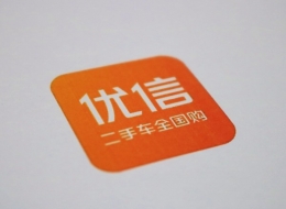 优信井文兵辞职是怎么回事 优信井文兵辞职是什么情况