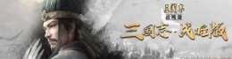 三国志战略版事件玩法攻略详解