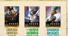 三国志战略版司马懿阵容搭配攻略