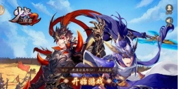 少年三国志2培养丹获得攻略
