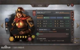 三国志战略版曹纯虎豹骑兵种技能效果解析