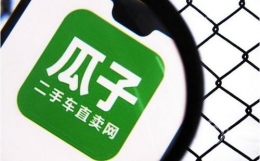 瓜子承认奥迪泡水是怎么回事 瓜子承认奥迪泡水是什么情况