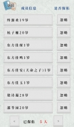 祖宗保佑分家作用一览