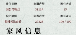 祖宗保佑托梦效果汇总一览