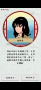 祖宗保佑仕途声望提升攻略