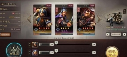 三国志战略版魏国器械队搭配攻略