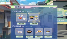 《奇迹一刻》王慨一剧情一览