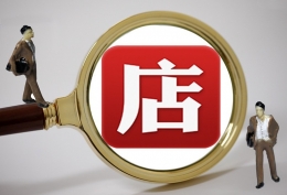 微店APP被下架是怎么回事 微店APP被下架是真的吗