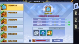 猎人手游装备洗炼技巧攻略