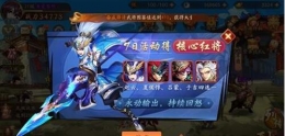 少年三国志2群雄武将排行及站位攻略