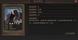 三国志战略版魏法虎豹骑阵容搭配攻略